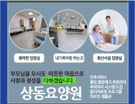 벧엘요양원