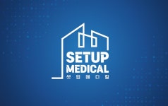 셋업메디컬