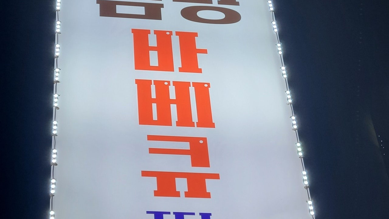 캠핑바베큐