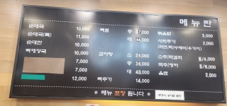 진감자탕&순대국