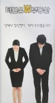 더블유W부동산공인중개사사무소