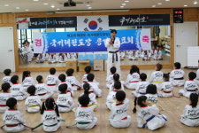 국기태권도장