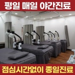 궁 한의원