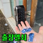 창원총각열쇠