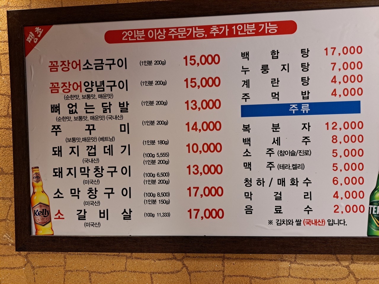 땡초꼼장어 이미지