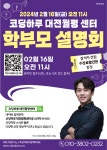 코딩하루 대전월평센터
