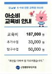 아소비 화성 신영통현대1단지점