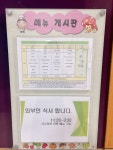 정원푸드