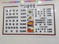 흥부네칼국수
