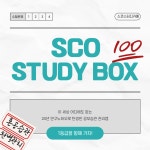 스코스터디카페 오목천점