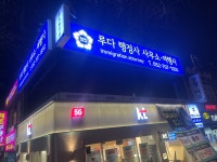루다여행사