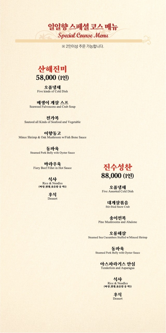 일일향 이미지