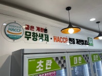 좋은계란할인점