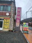 울산식당