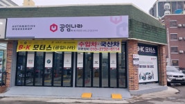 공임나라 목포옥암점