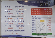 미락