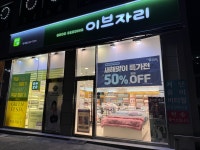 이브자리 남양주 마석점