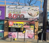 예스서갈비숯불구이