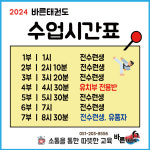 바른태권도장
