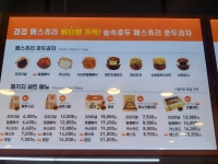 숲속호두 송도트리플타워점