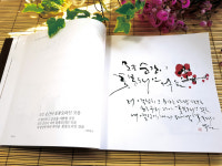 묵황 캘리그라피 연구소