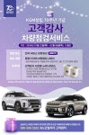 KG모빌리티 수성서비스프라자