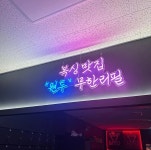 클린치복싱
