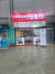 우리동네정육점