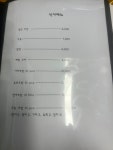 낭만참치 익산모현점