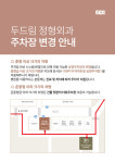 두드림정형외과의원