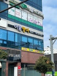 이룸영어
