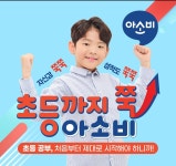 아소비 중랑구 신내7단지점