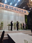 용인대유도체육관
