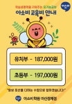 아소비학원 아산장재점