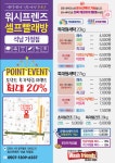 워시프렌즈 셀프빨래방 부평석남가정점
