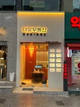 압구정태양부동산중개법인
