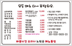 전여사밥집