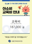 아소비 시흥 은계호반써밋점