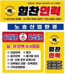 힘찬인력