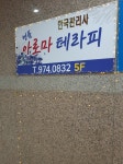 명품아로마테라피