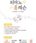 미래피아노