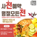 대박난전 본점