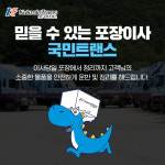 국민트랜스 안양점