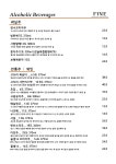 FINE 파인