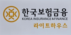 한국보험금융 라이트하우스지점