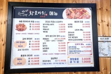 솔향기 바다향왕코다리