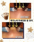 연(戀)에스테틱 | 연에스테틱