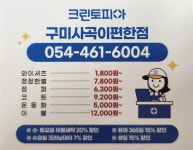 크린토피아 사곡이편한점