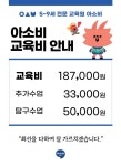 아소비 청주봉명SK뷰자이104동점