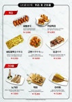 오닭꼬치 곡반정점